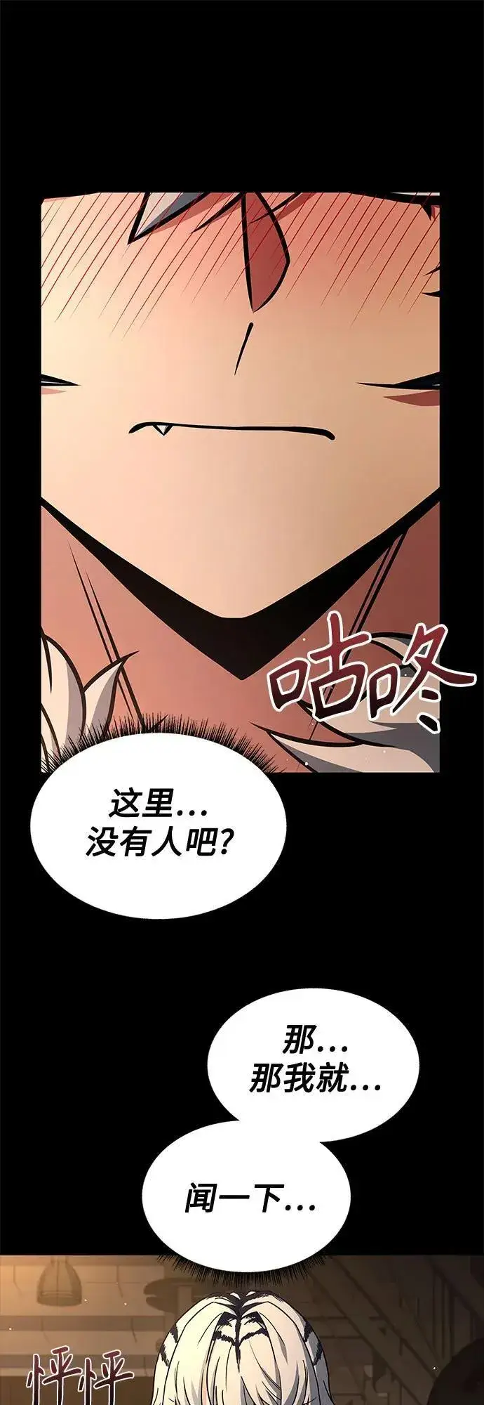 漫画《圣座们是我的弟子》第70话第57张图