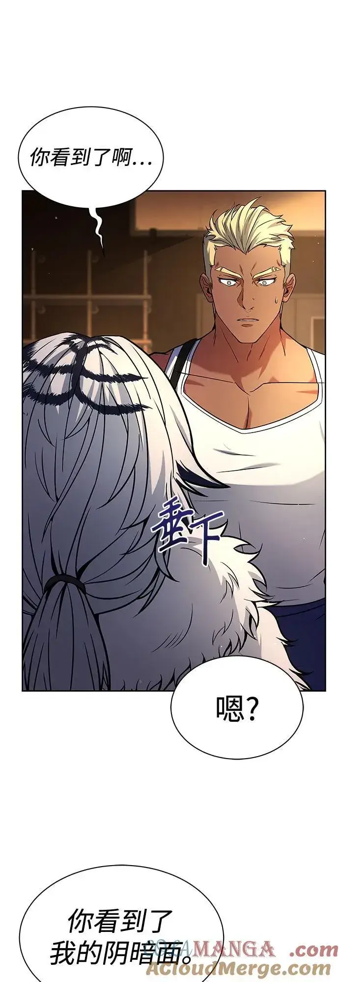 漫画《圣座们是我的弟子》第70话第61张图