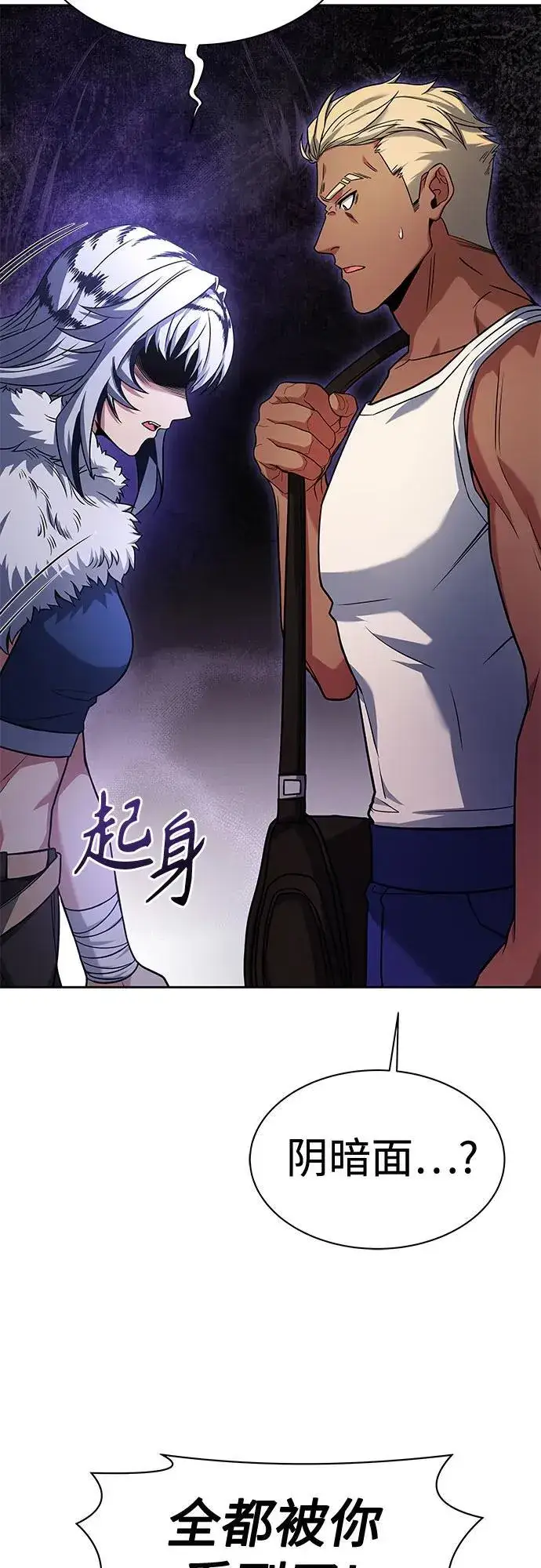 漫画《圣座们是我的弟子》第70话第62张图