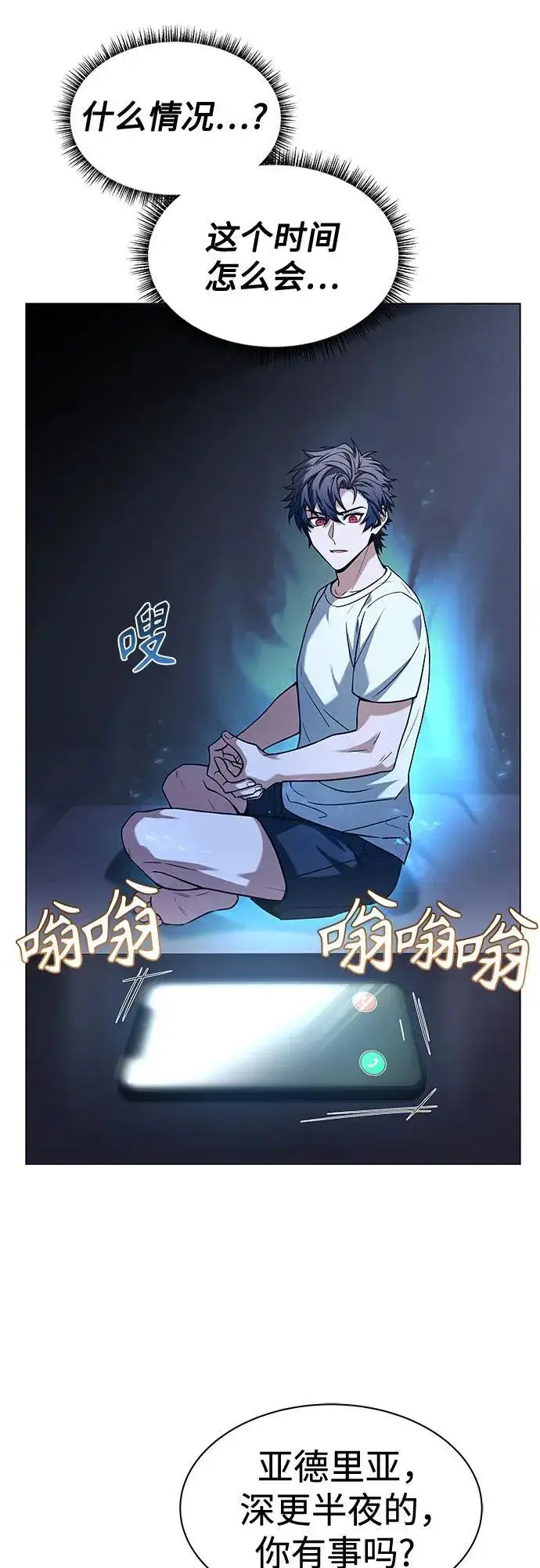 漫画《圣座们是我的弟子》第70话第72张图