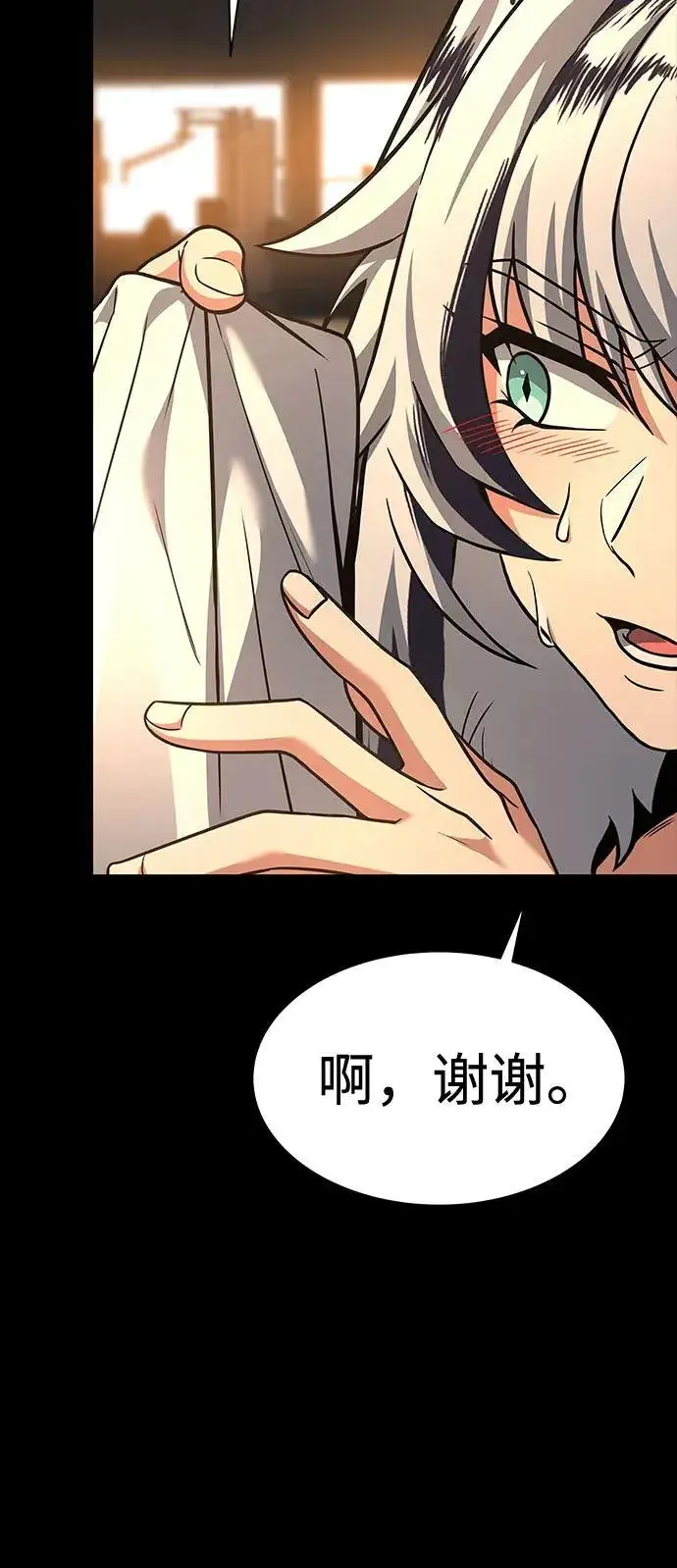 漫画《圣座们是我的弟子》第70话第8张图