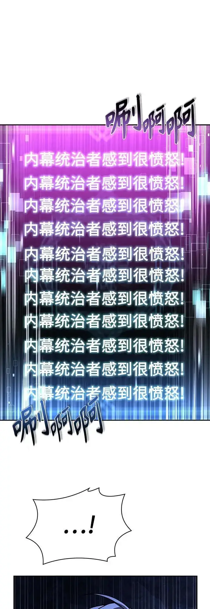漫画《圣座们是我的弟子》第71话第2张图