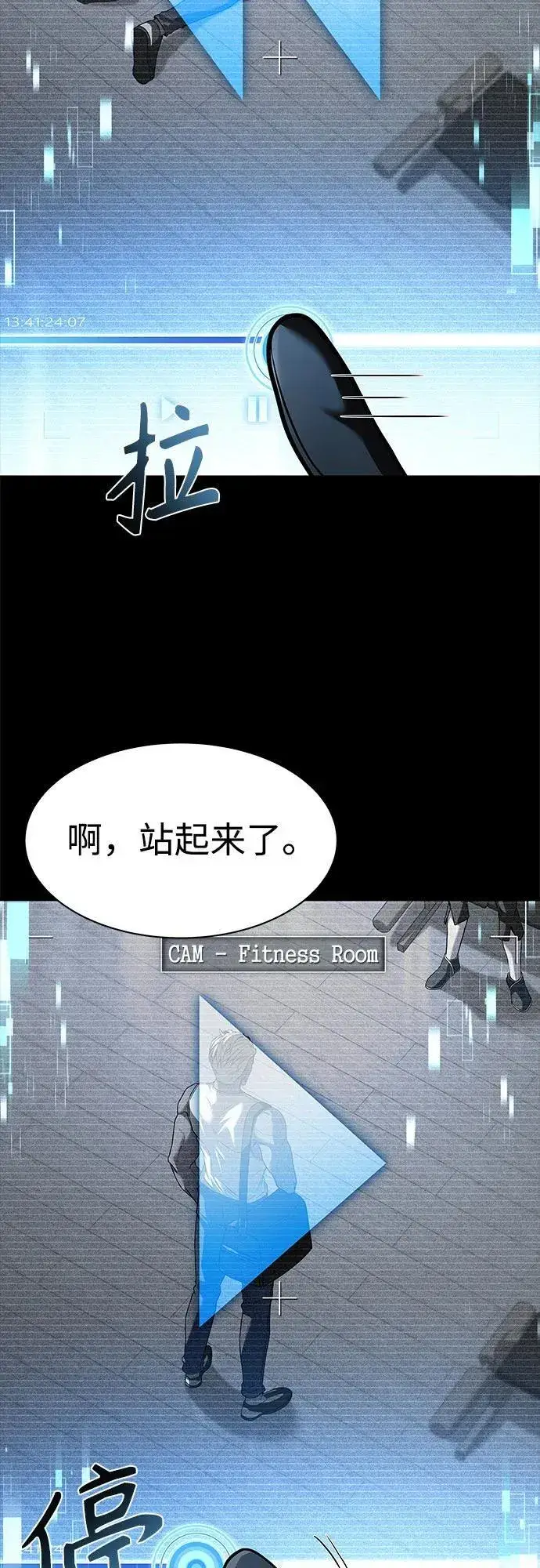 漫画《圣座们是我的弟子》第71话第21张图
