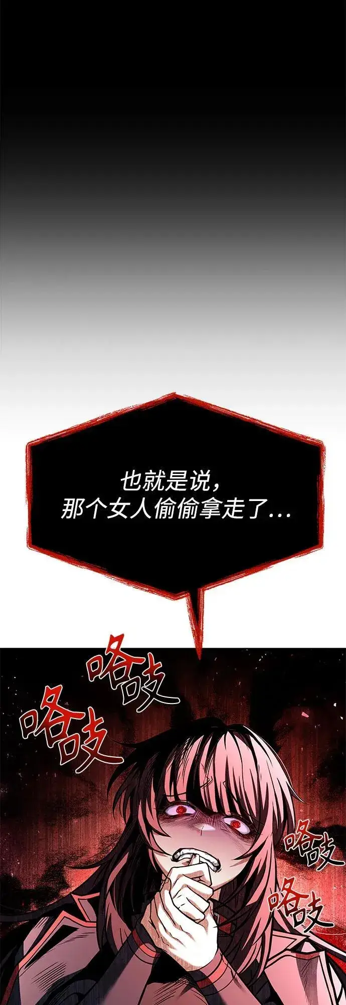 漫画《圣座们是我的弟子》第71话第29张图
