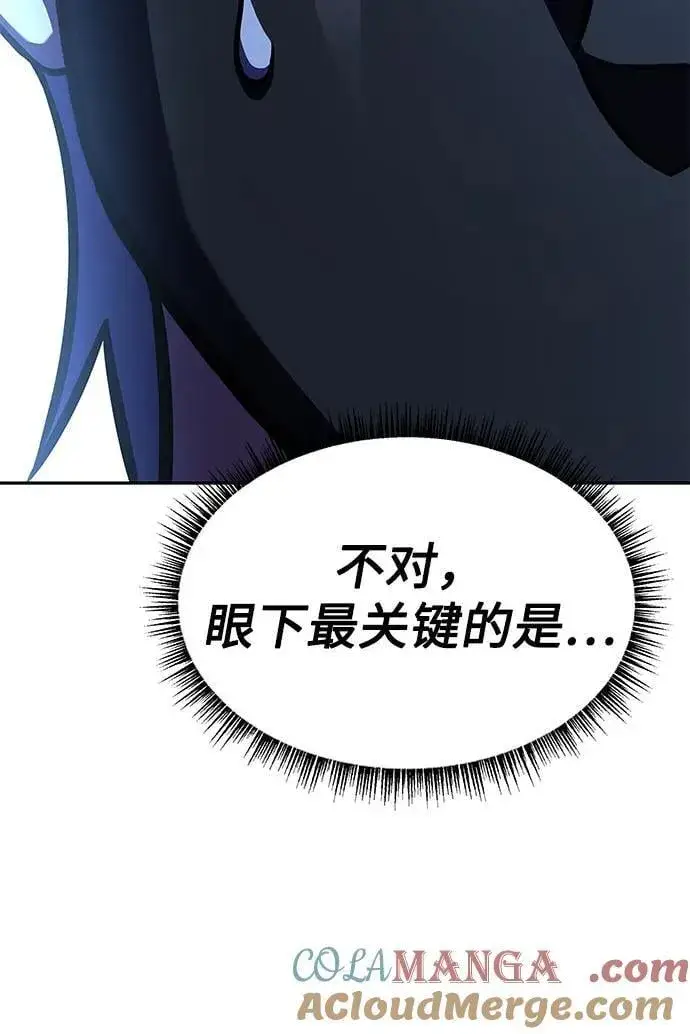 漫画《圣座们是我的弟子》第71话第37张图