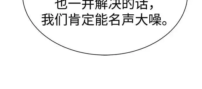 漫画《圣座们是我的弟子》第71话第57张图