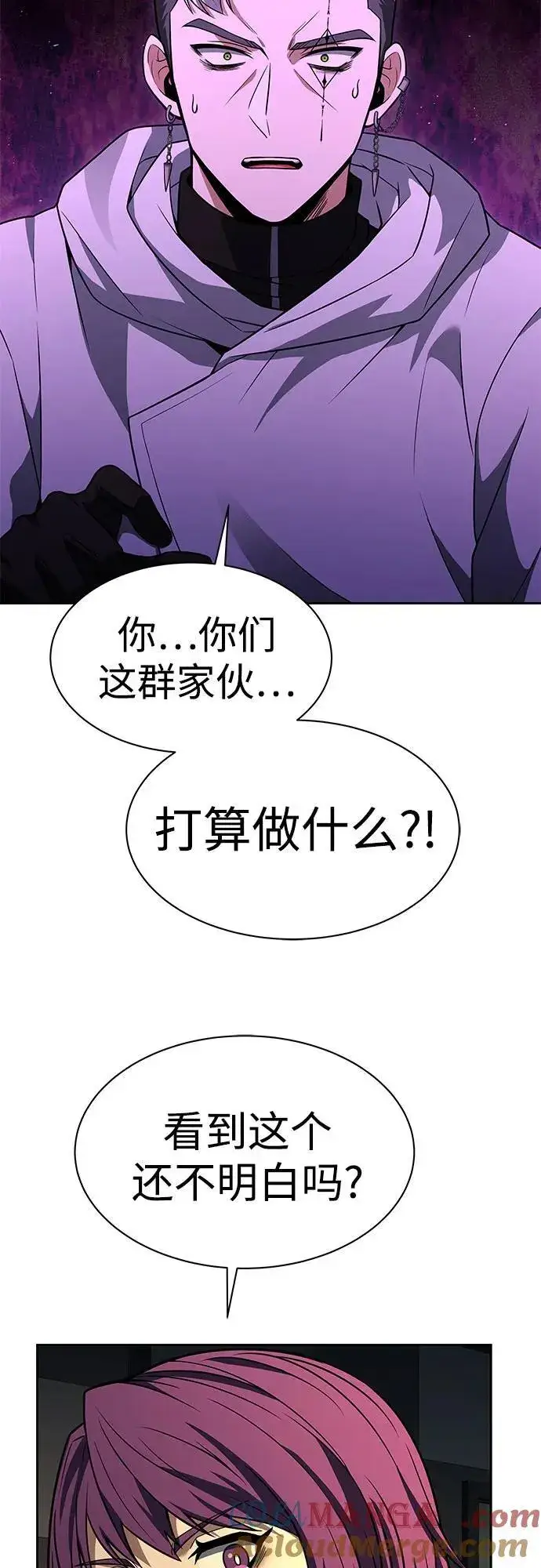 漫画《圣座们是我的弟子》第71话第67张图