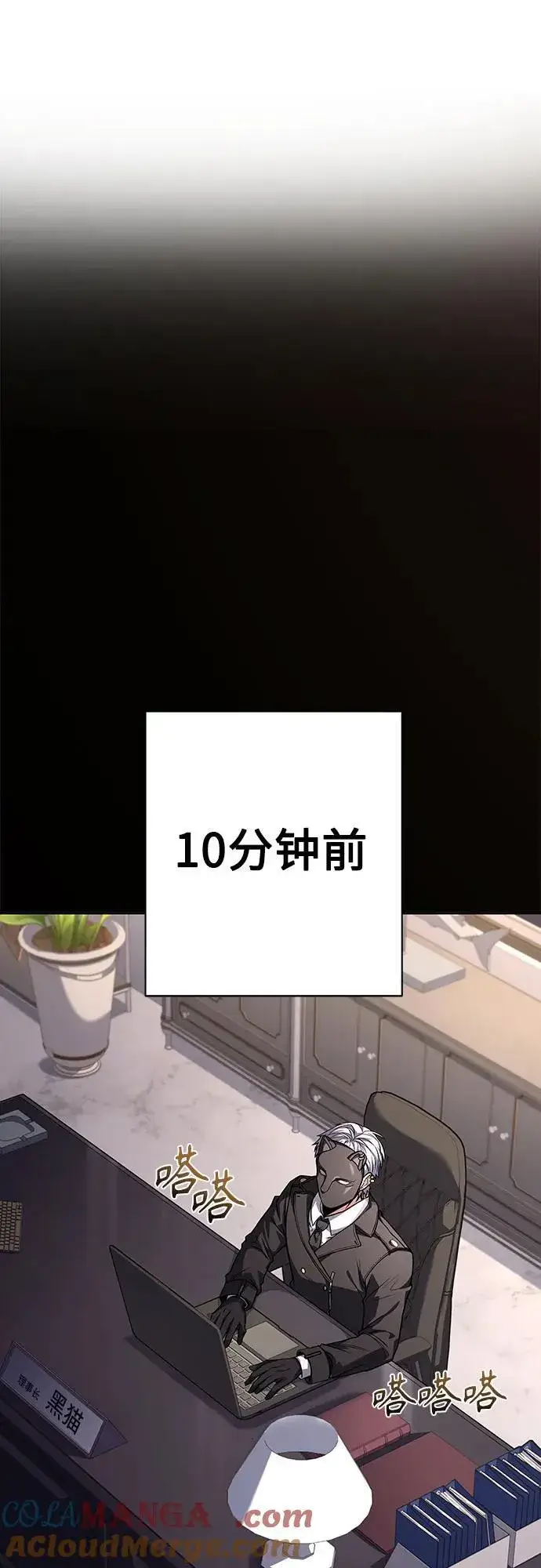 漫画《圣座们是我的弟子》第71话第7张图