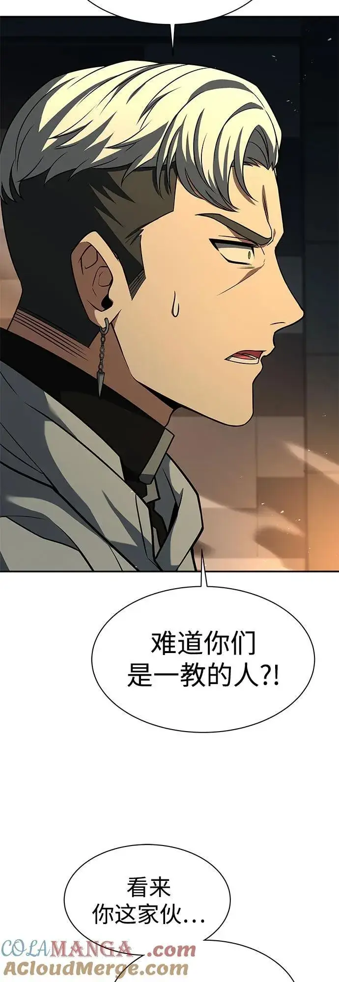 漫画《圣座们是我的弟子》第71话第70张图