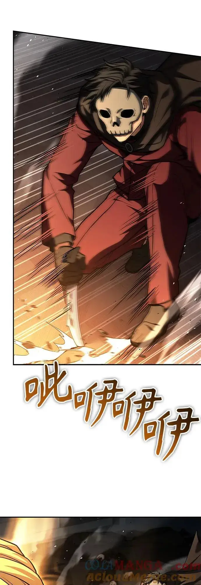 漫画《圣座们是我的弟子》第71话第79张图