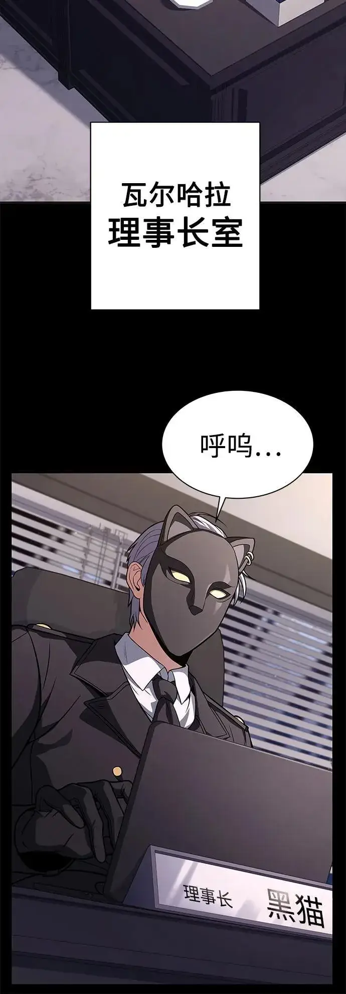 漫画《圣座们是我的弟子》第71话第8张图