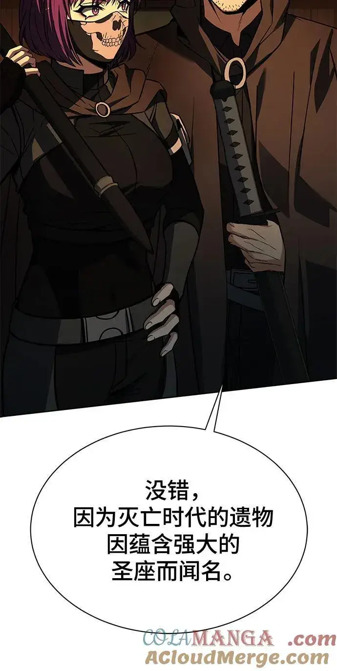 漫画《圣座们是我的弟子》第72话第13张图