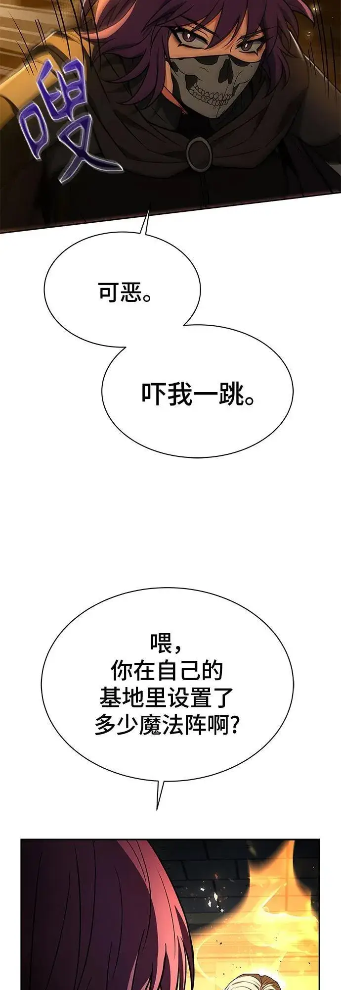 漫画《圣座们是我的弟子》第72话第26张图