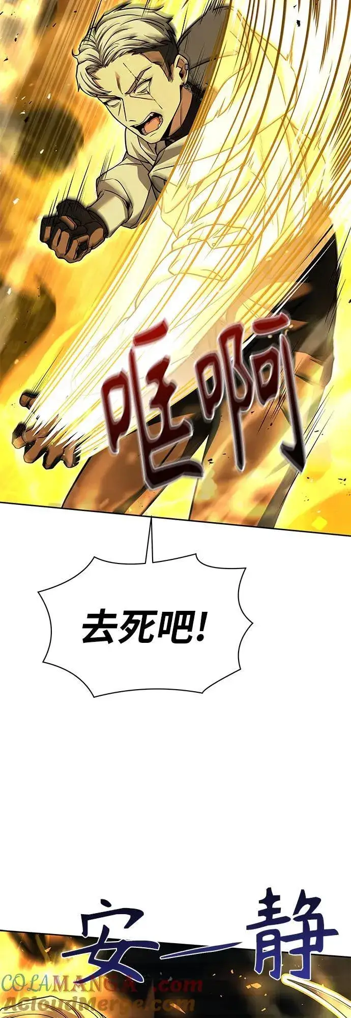 漫画《圣座们是我的弟子》第72话第34张图