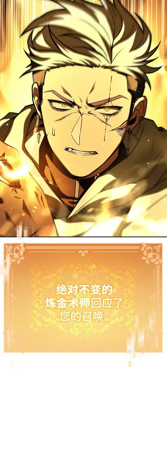 漫画《圣座们是我的弟子》第72话第69张图