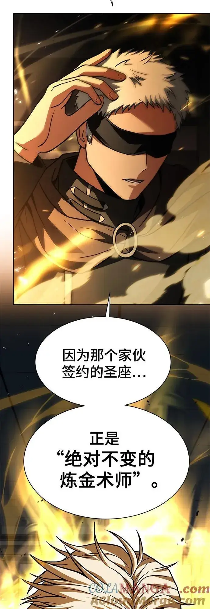 漫画《圣座们是我的弟子》第72话第7张图