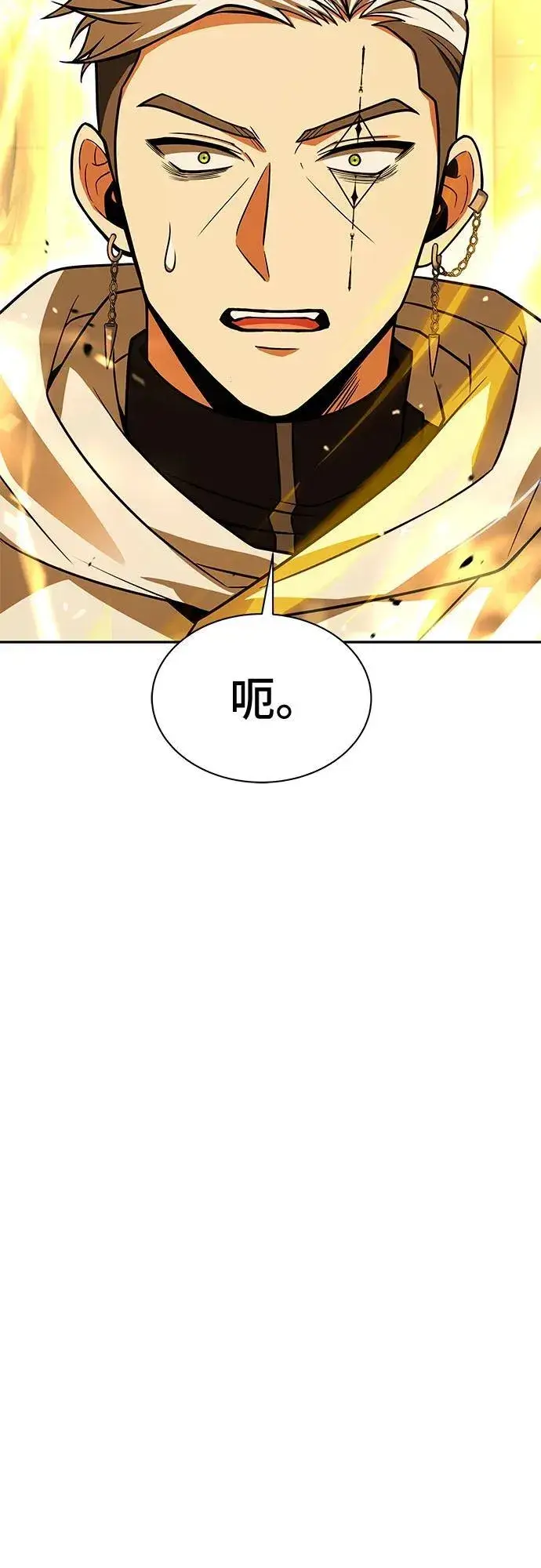 漫画《圣座们是我的弟子》第72话第8张图