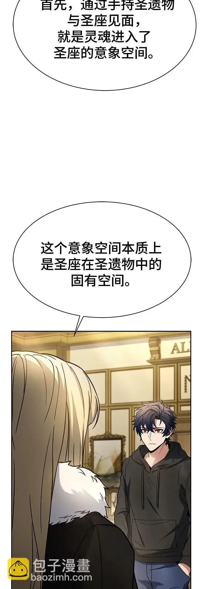 漫画《圣座们是我的弟子》第73话第12张图