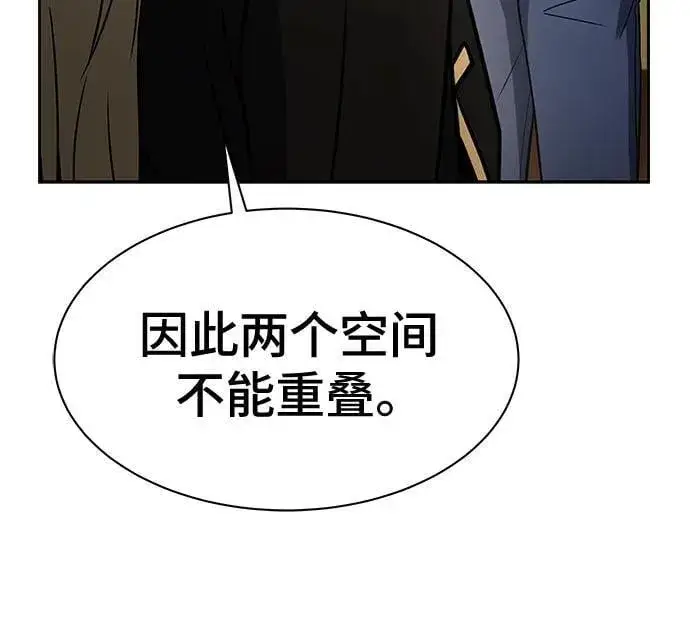 漫画《圣座们是我的弟子》第73话第13张图