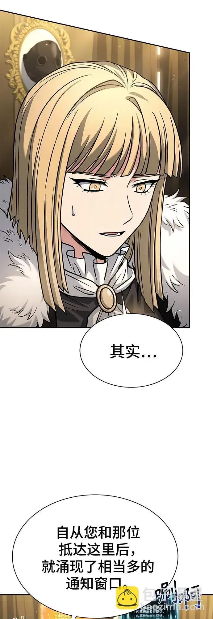 漫画《圣座们是我的弟子》第73话第20张图