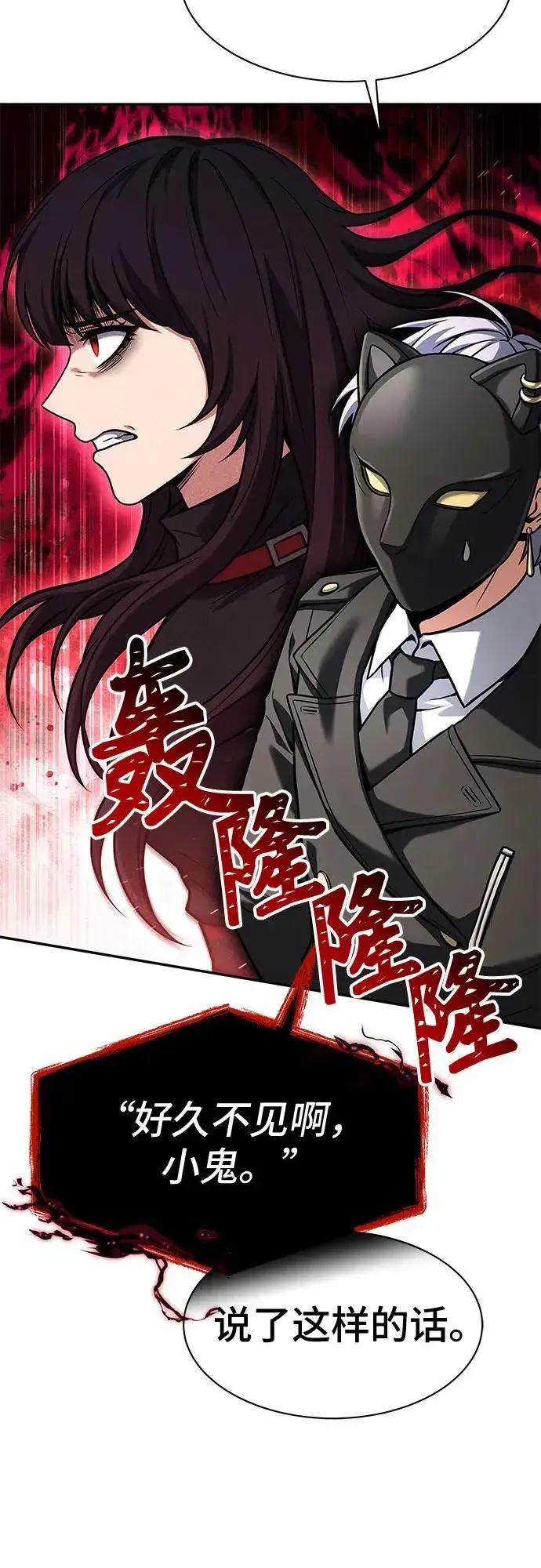 漫画《圣座们是我的弟子》第73话第22张图
