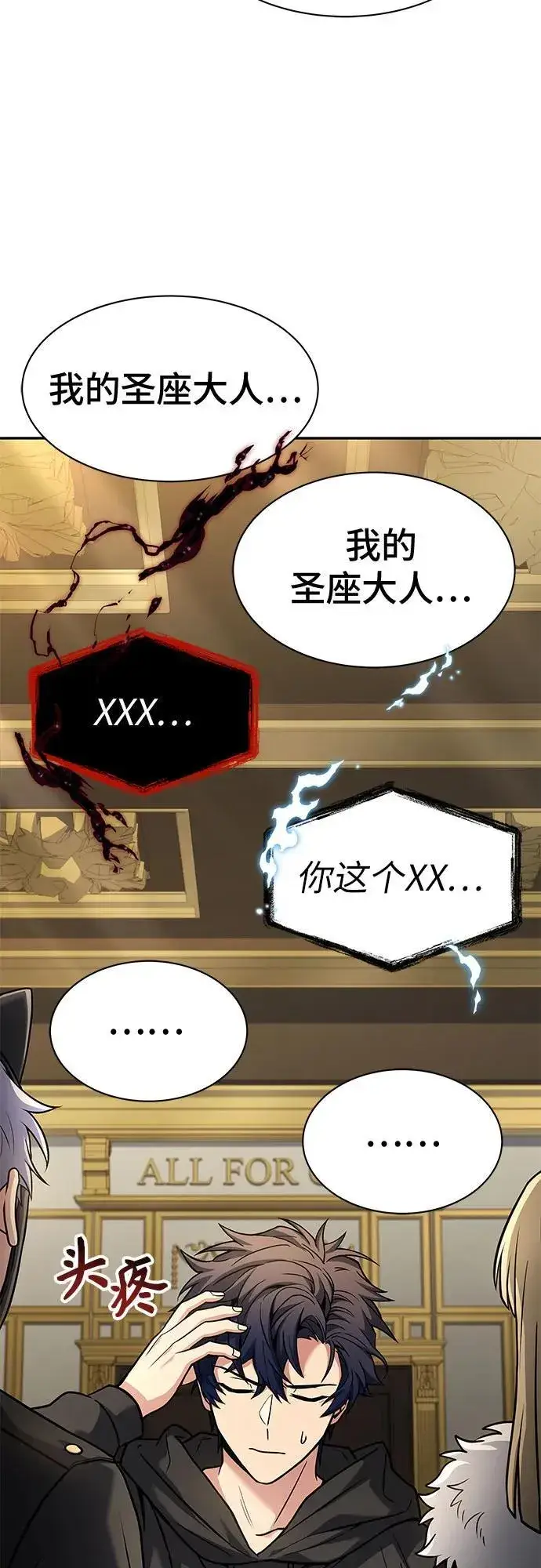 漫画《圣座们是我的弟子》第73话第25张图