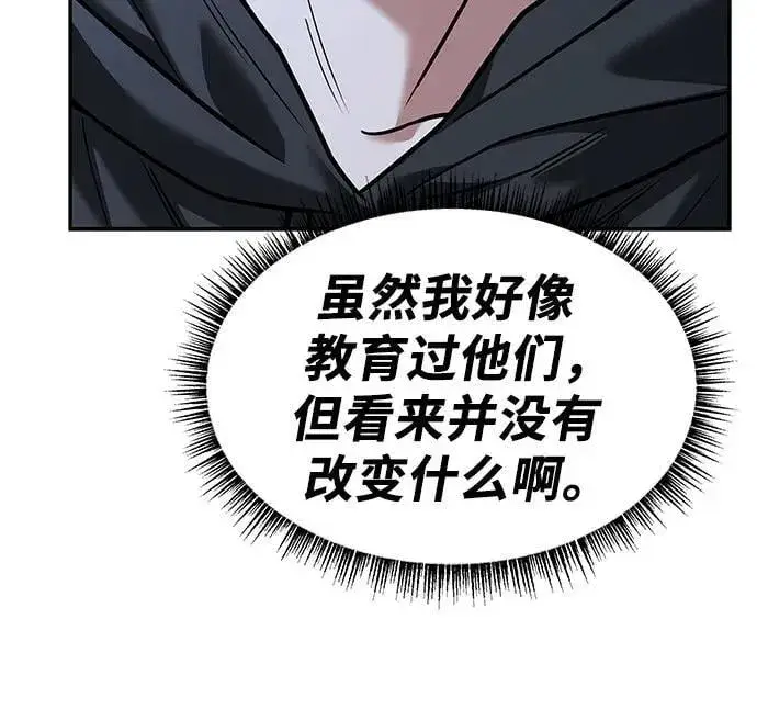 漫画《圣座们是我的弟子》第73话第27张图