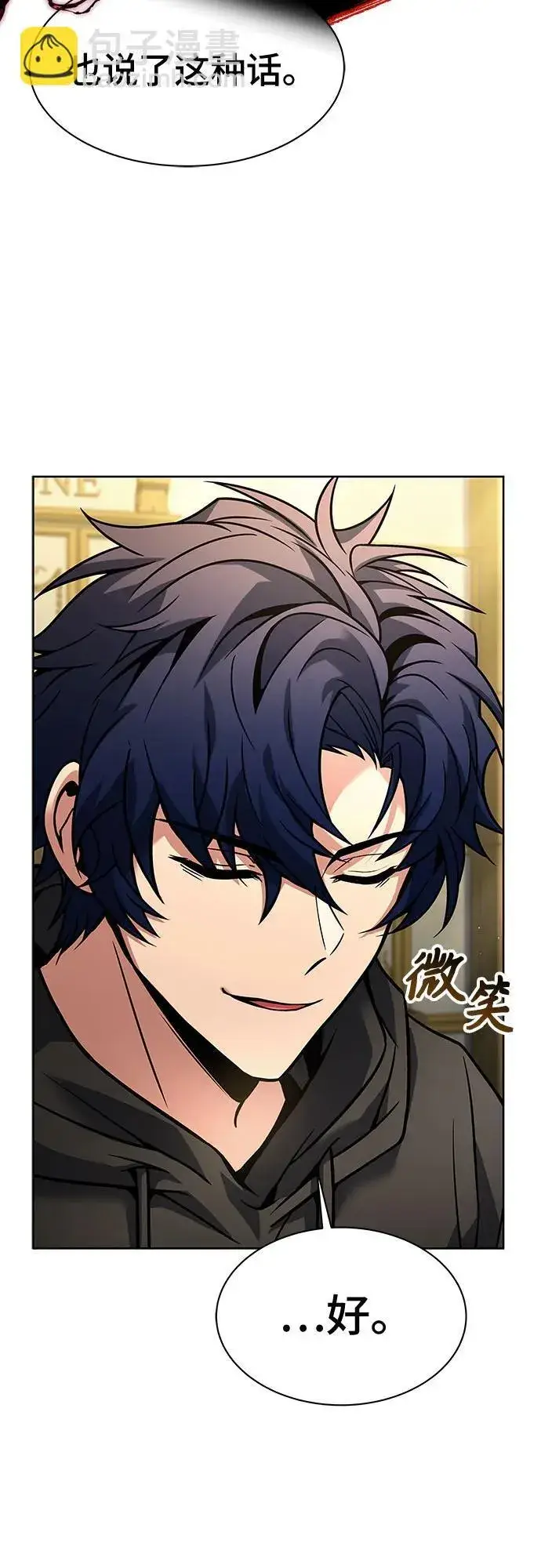漫画《圣座们是我的弟子》第73话第35张图