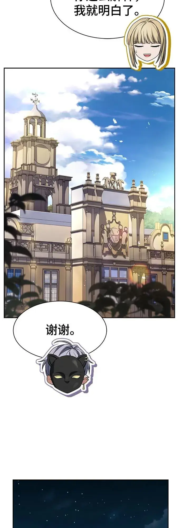 漫画《圣座们是我的弟子》第73话第47张图