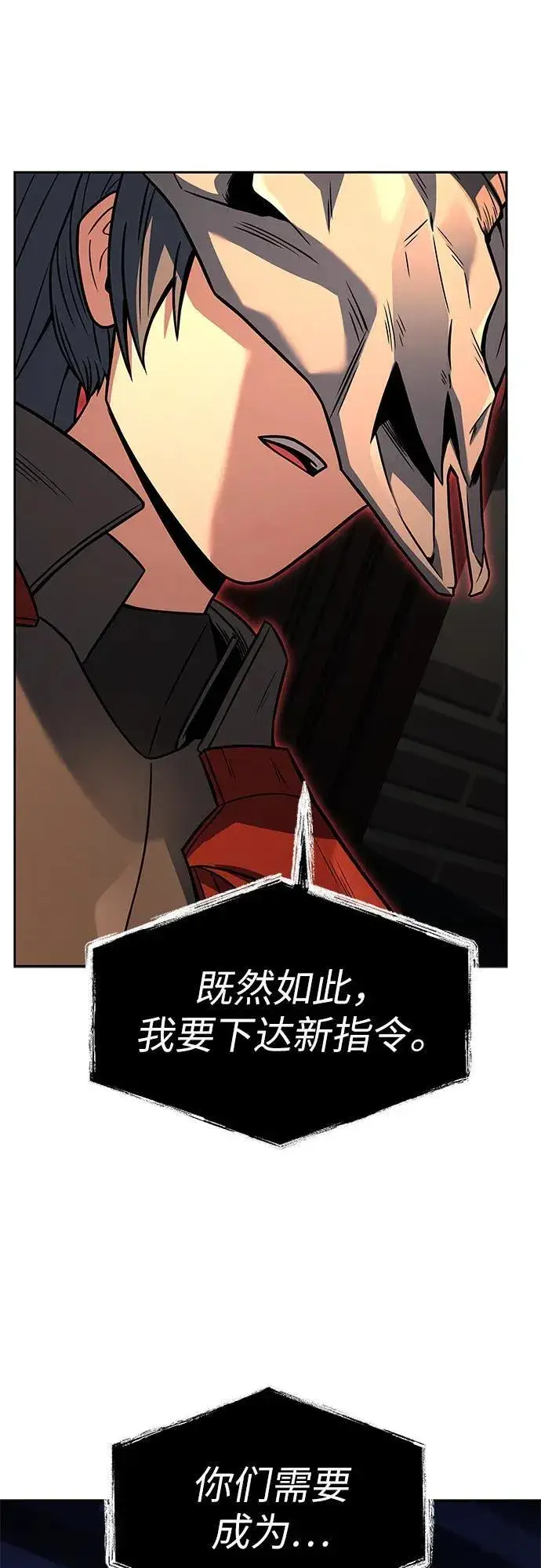 漫画《圣座们是我的弟子》第73话第54张图