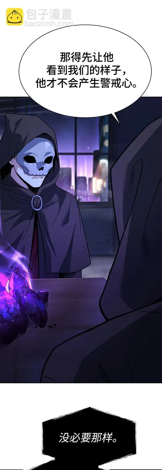 漫画《圣座们是我的弟子》第73话第57张图