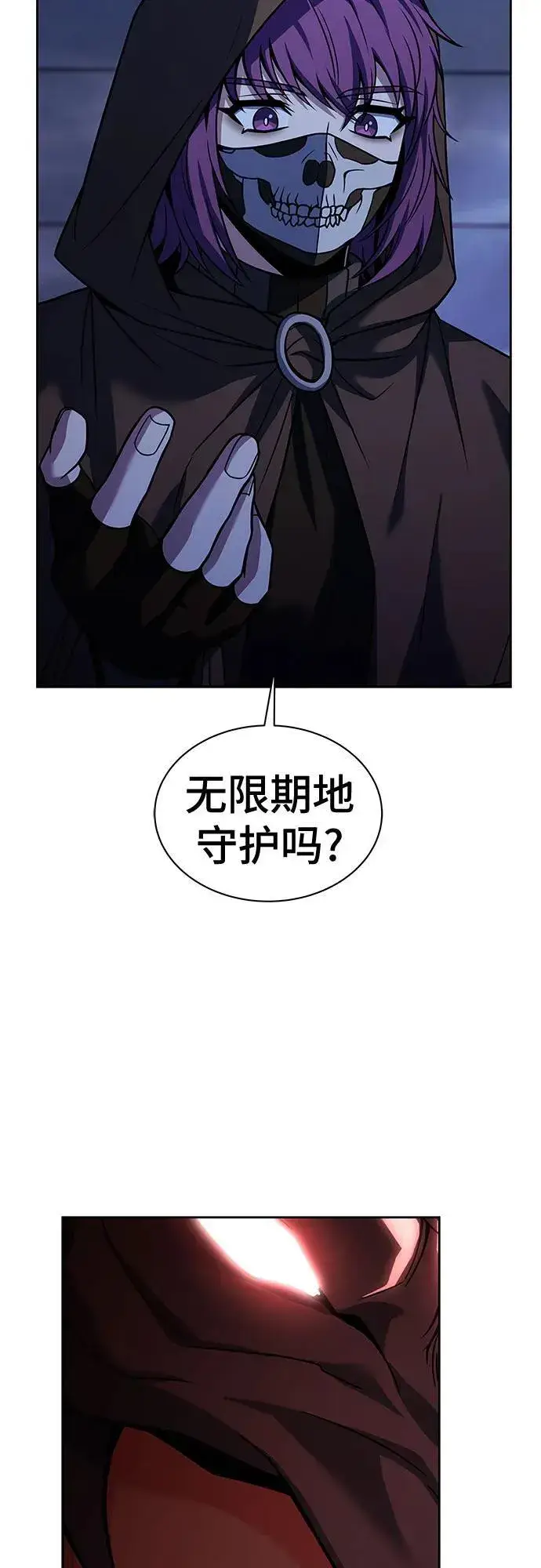 漫画《圣座们是我的弟子》第73话第59张图