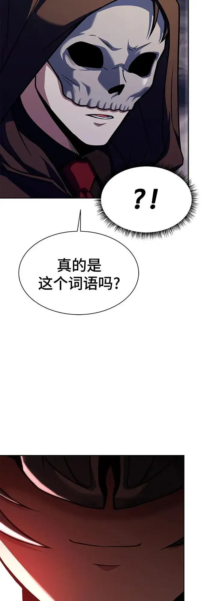 漫画《圣座们是我的弟子》第73话第63张图