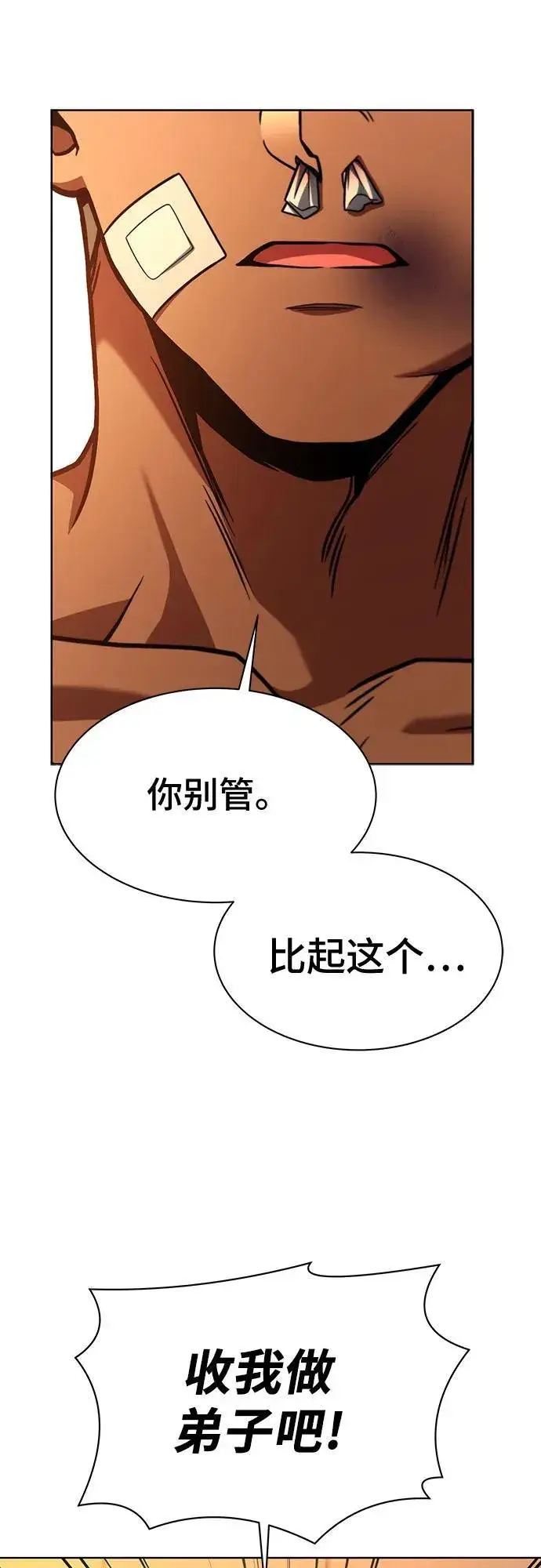 漫画《圣座们是我的弟子》第73话第68张图