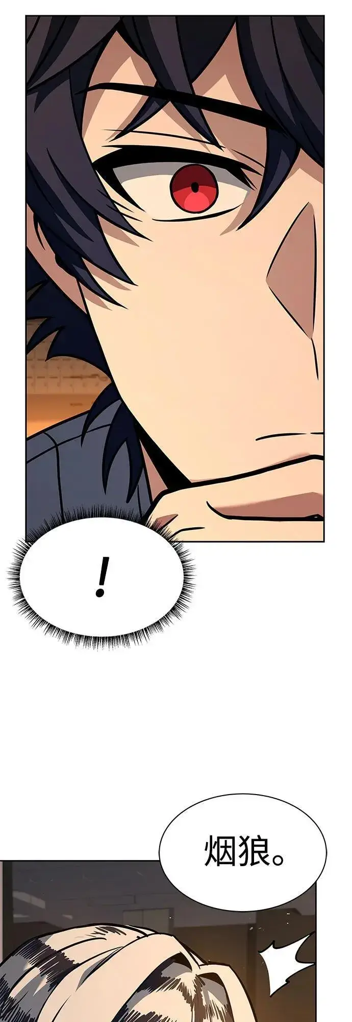 漫画《圣座们是我的弟子》第74话第15张图