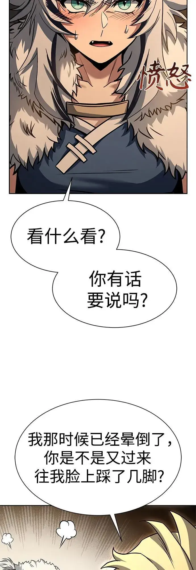 漫画《圣座们是我的弟子》第74话第21张图