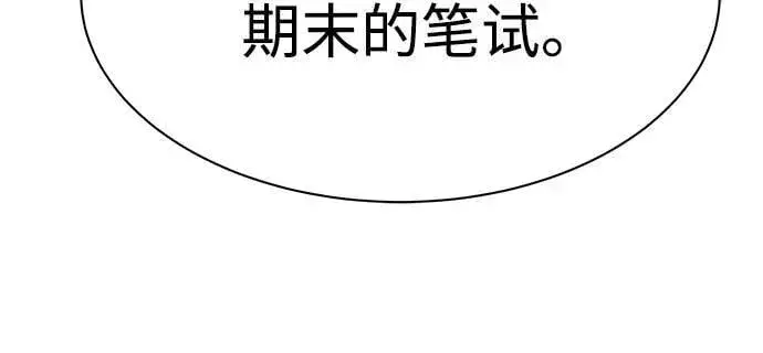 漫画《圣座们是我的弟子》第74话第31张图