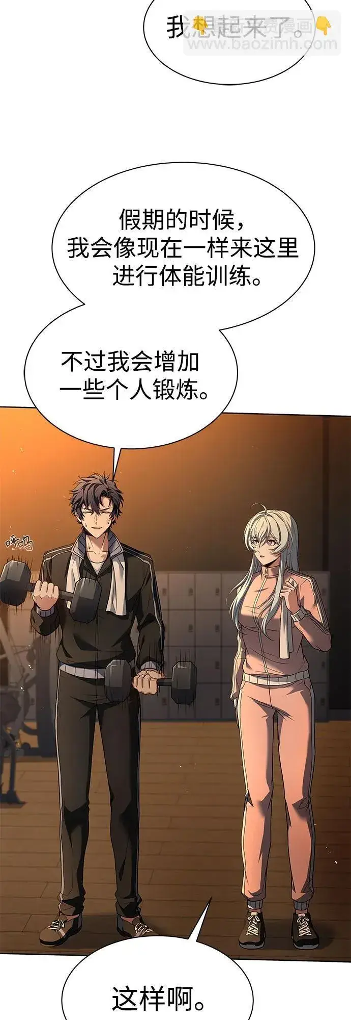 漫画《圣座们是我的弟子》第74话第34张图