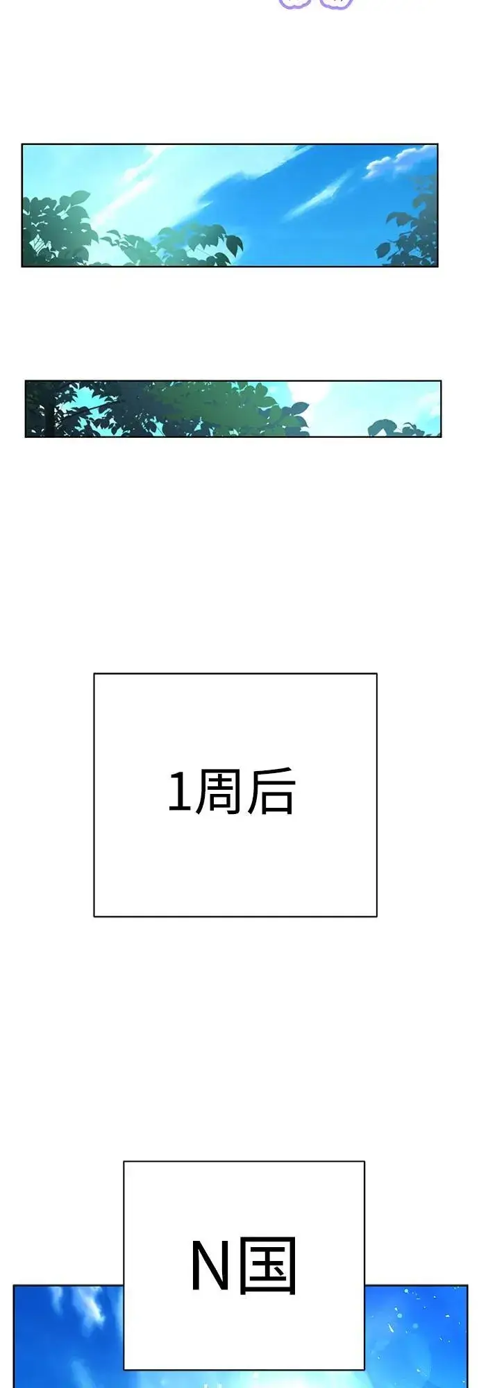 漫画《圣座们是我的弟子》第74话第42张图