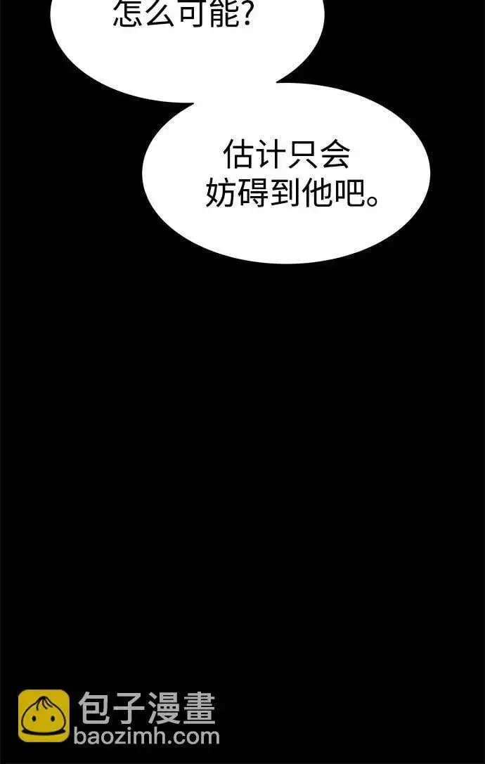 漫画《圣座们是我的弟子》第74话第53张图