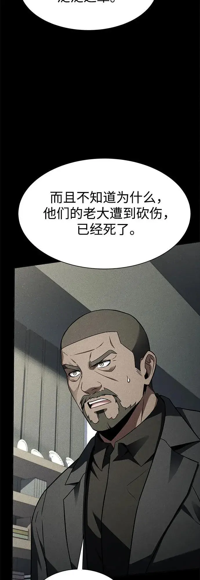 漫画《圣座们是我的弟子》第74话第56张图