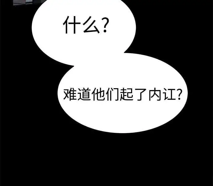漫画《圣座们是我的弟子》第74话第57张图