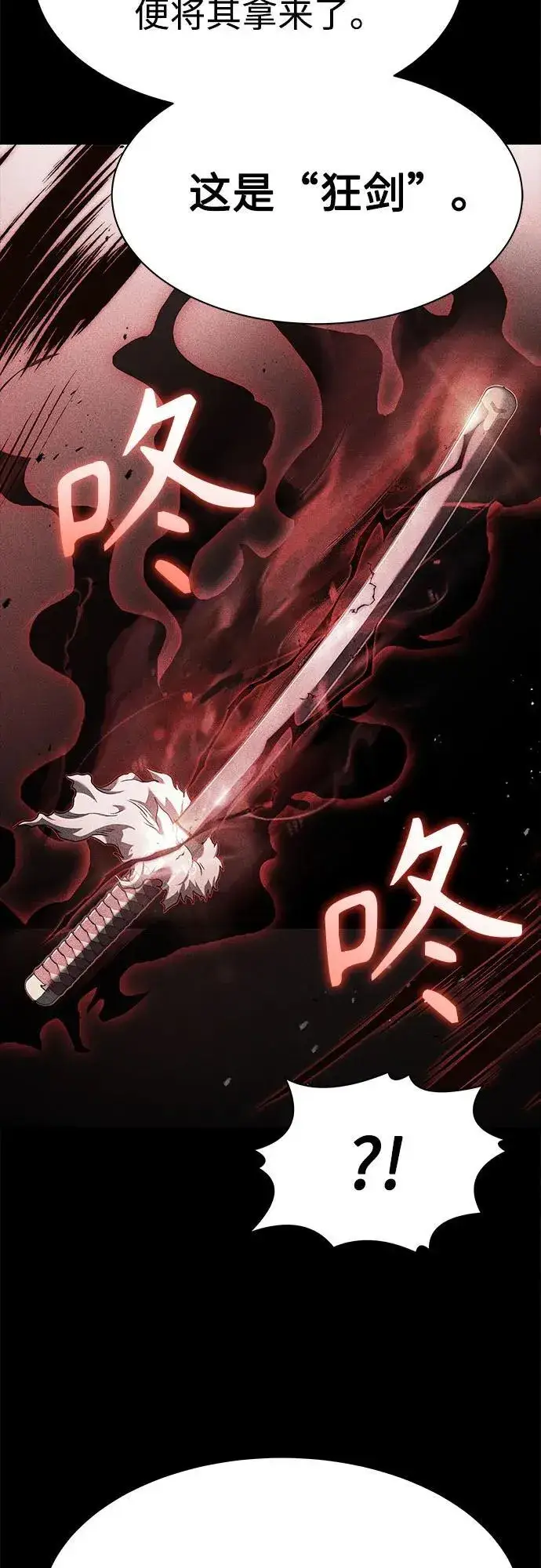 漫画《圣座们是我的弟子》第74话第63张图