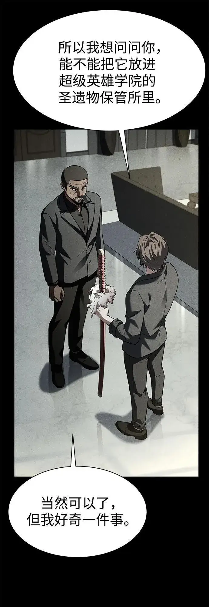 漫画《圣座们是我的弟子》第74话第70张图