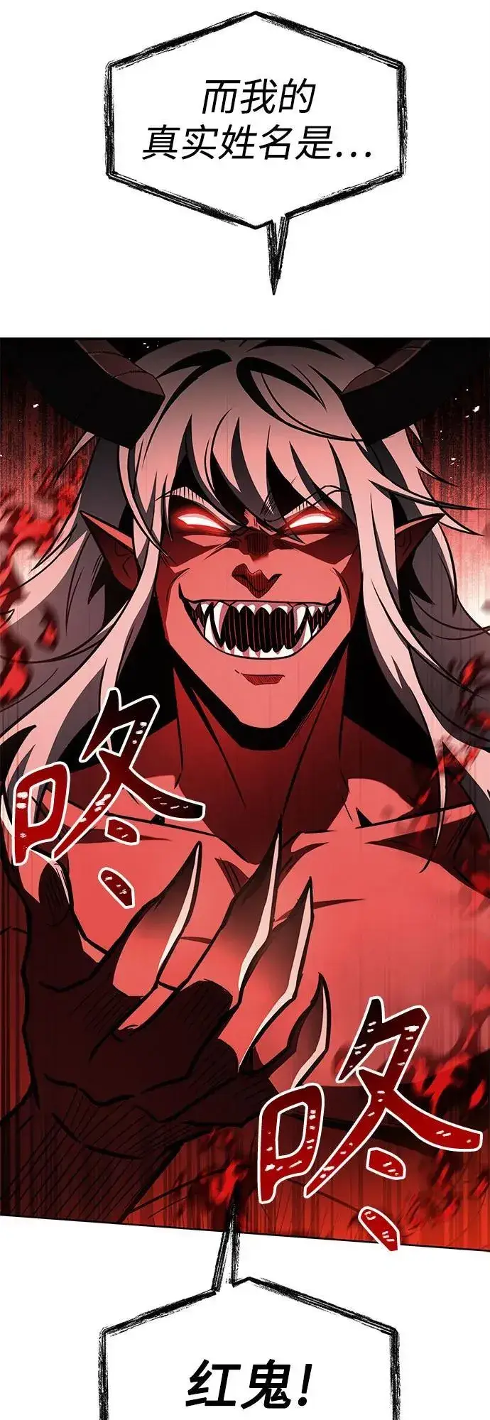 漫画《圣座们是我的弟子》第75话第10张图