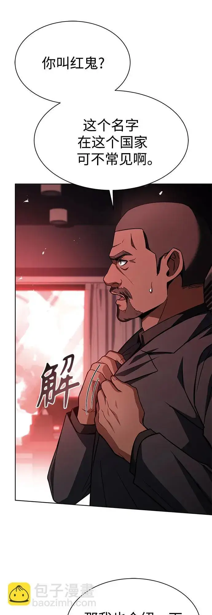 漫画《圣座们是我的弟子》第75话第12张图