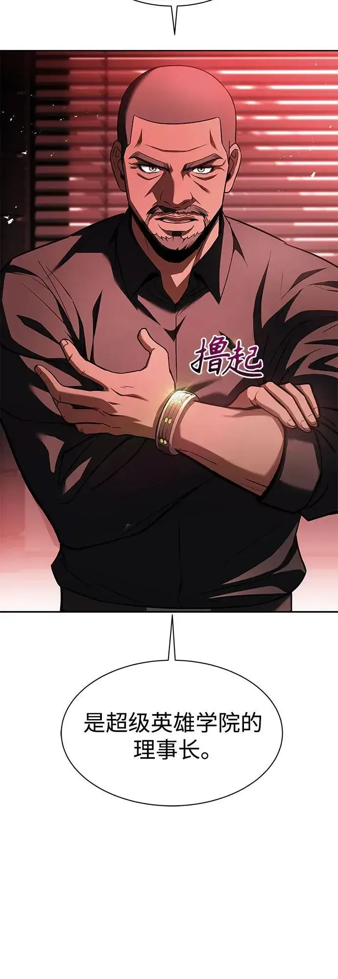 漫画《圣座们是我的弟子》第75话第14张图