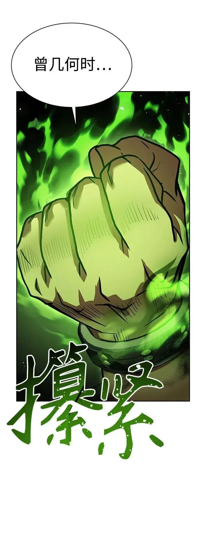 漫画《圣座们是我的弟子》第75话第15张图