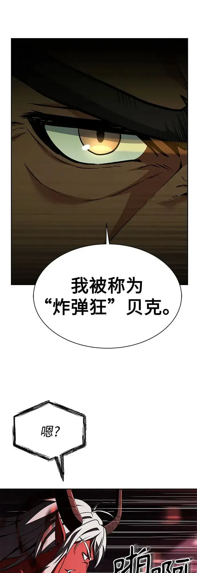 漫画《圣座们是我的弟子》第75话第16张图