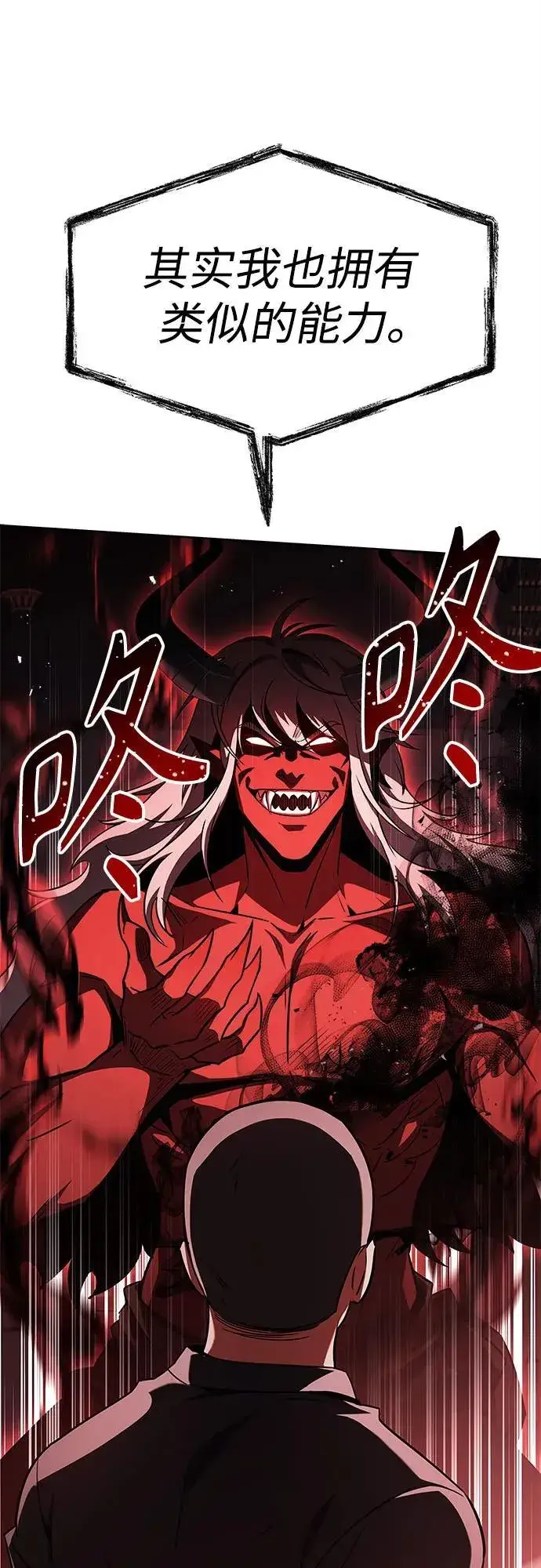 漫画《圣座们是我的弟子》第75话第21张图